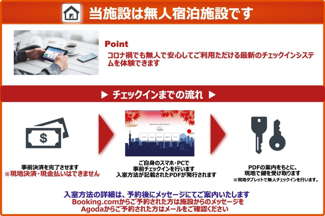 Aoto House 花鳥風月 Appartamento